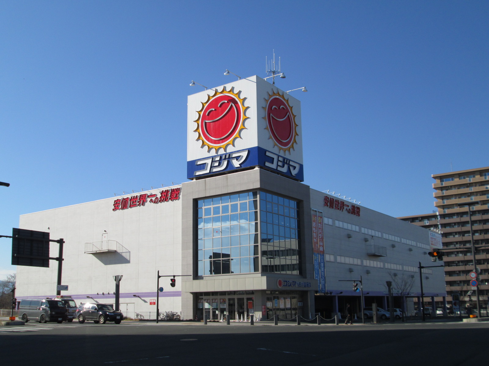 Home center. Kojima NEW Morioka store up (home improvement) 541m