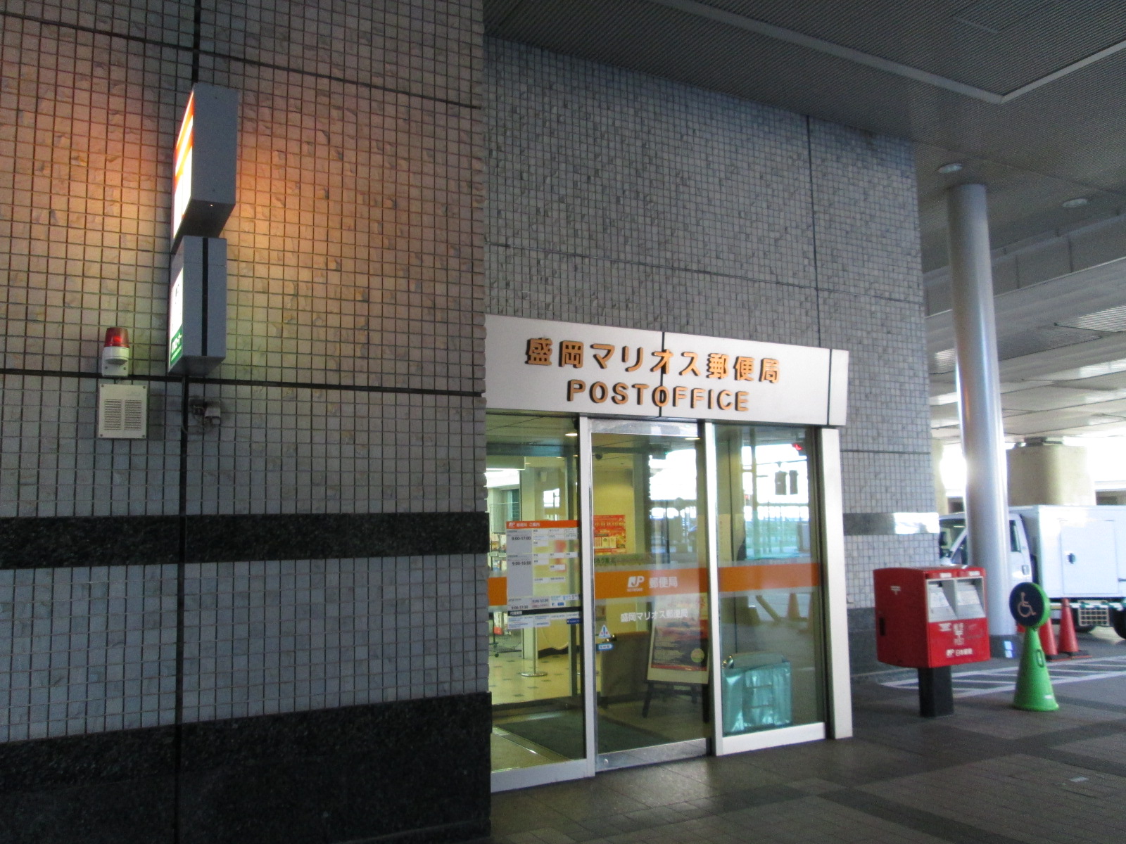 post office. 421m to Morioka Marios post office (post office)