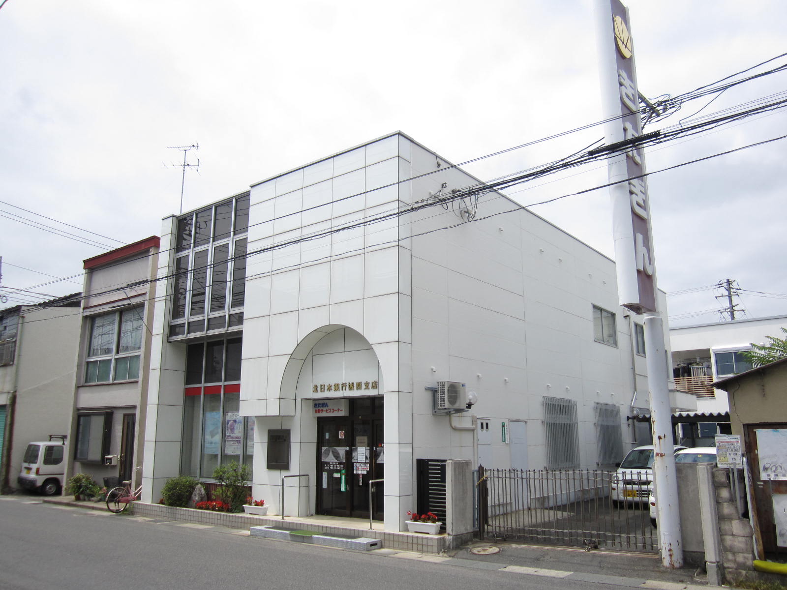 Bank. Kita-Nippon Bank, Ltd. Josai 428m to the branch (Bank)