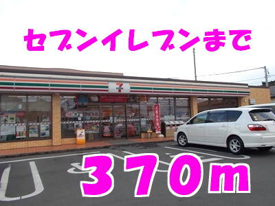 Convenience store. 370m to Seven-Eleven (convenience store)