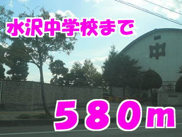 Junior high school. Mizusawa 580m until junior high school (junior high school)