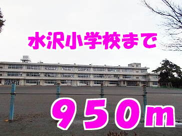 Primary school. Mizusawa until the elementary school (elementary school) 950m