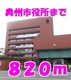 Government office. Oshu 820m to City Hall (government office)