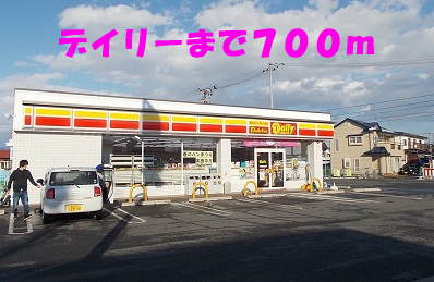 Convenience store. 700m until the Daily Yamazaki (convenience store)