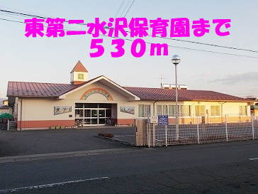 kindergarten ・ Nursery. East second Mizusawa nursery school (kindergarten ・ 530m to the nursery)