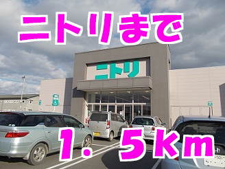 Home center. 1500m to Nitori (hardware store)