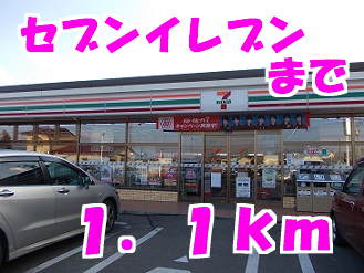 Convenience store. 1100m to Seven-Eleven (convenience store)