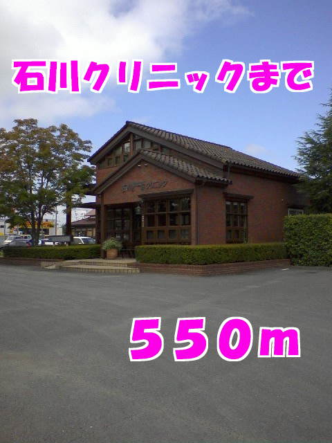 Hospital. 550m until Ishikawa clinic (hospital)