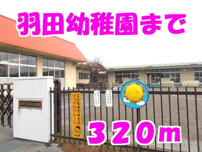 kindergarten ・ Nursery. Haneda kindergarten (kindergarten ・ 320m to the nursery)