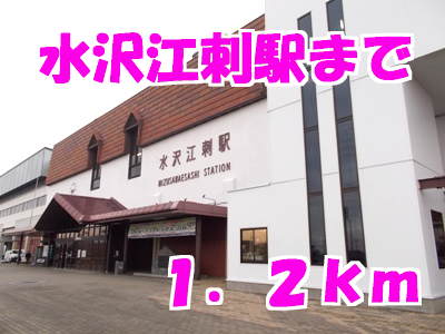 Other. 1200m to Mizusawa Esashi Station (Other)