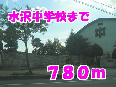 Junior high school. Mizusawa 780m until junior high school (junior high school)