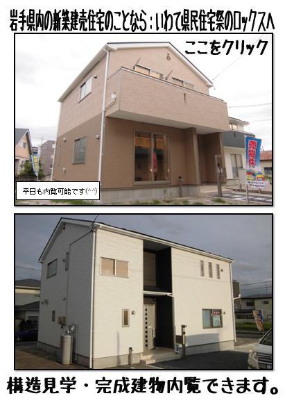 Same specifications photos (appearance). Soku, Occupancy possible: reconstruction assistance loan handling in, We are very well received for reconstruction assistance adding donations procedure. Please experience the robust building. 