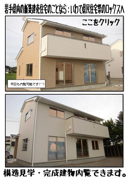 Same specifications photos (appearance). Same specifications: The complete building. Please try to experience a different house of personality. Simple = Do not Dattari mast?