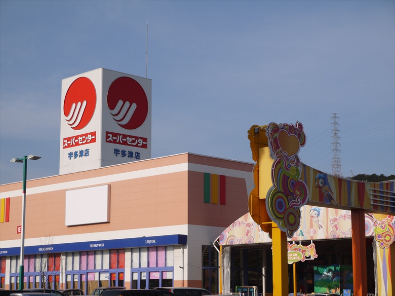 Supermarket. 1045m until the Super C Utazu store (Super)