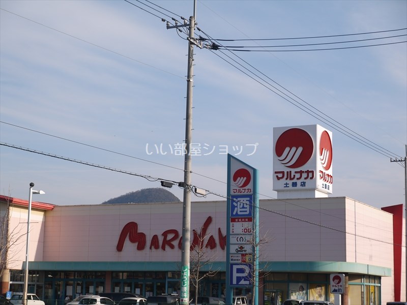 Supermarket. (Ltd.) Marunaka pottery store up to (super) 2670m