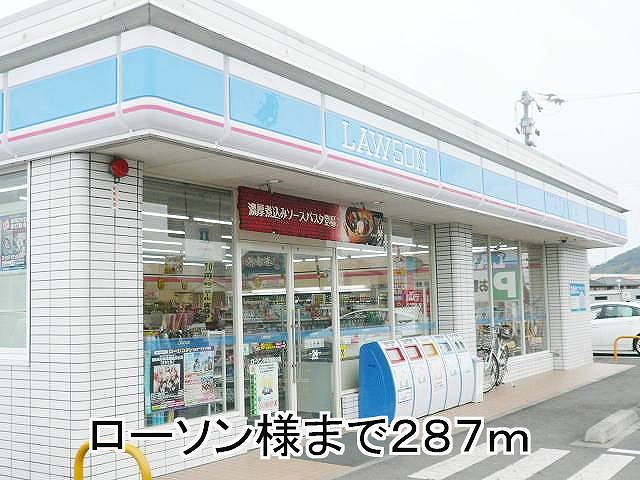 Convenience store. 287m until Lawson (convenience store)