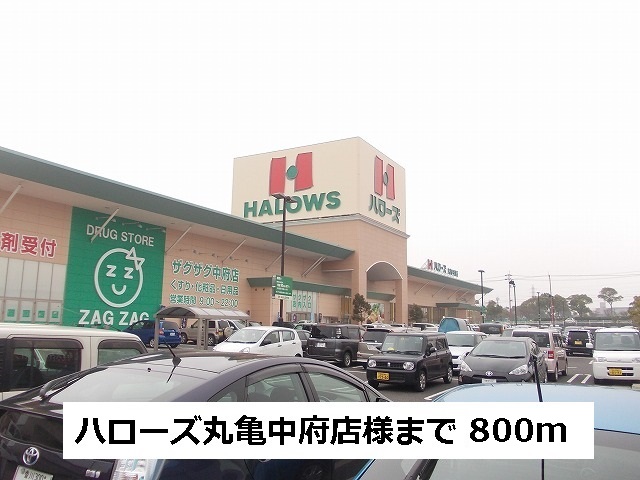 Supermarket. Hellos Marugame Nakafu store up to (super) 800m