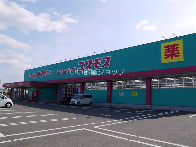 Dorakkusutoa. Super drag cosmos Zentsuji shop 2273m until (drugstore)