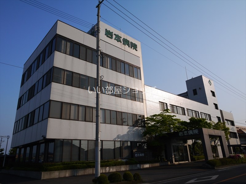 Hospital. Medical corporation Kenjinkai ・ 157m until Iwamoto hospital (hospital)