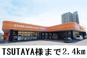 Rental video. TSUTAYA Gunge shop 2400m up (video rental)