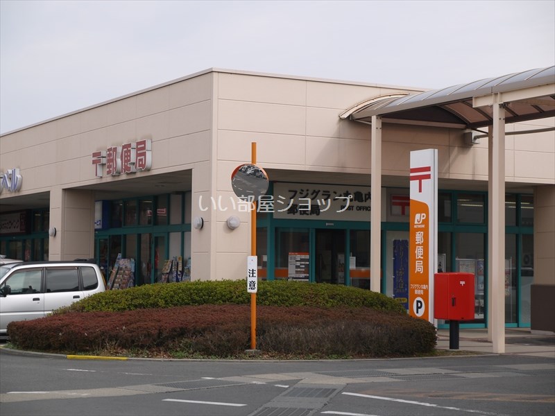 post office. Fujiguran Marugame in the post office until the (post office) 2446m