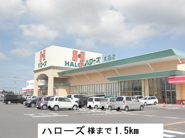Supermarket. Hellos Nakafu store up to (super) 1500m