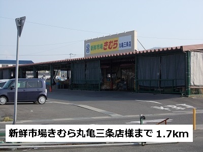 Supermarket. 1700m to the fresh market Kimura (super)
