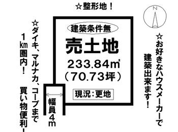 Compartment figure. Land price 6.79 million yen, Land area 233.84 sq m