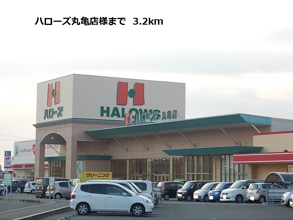 Supermarket. Hellos Marugame store up to (super) 3200m