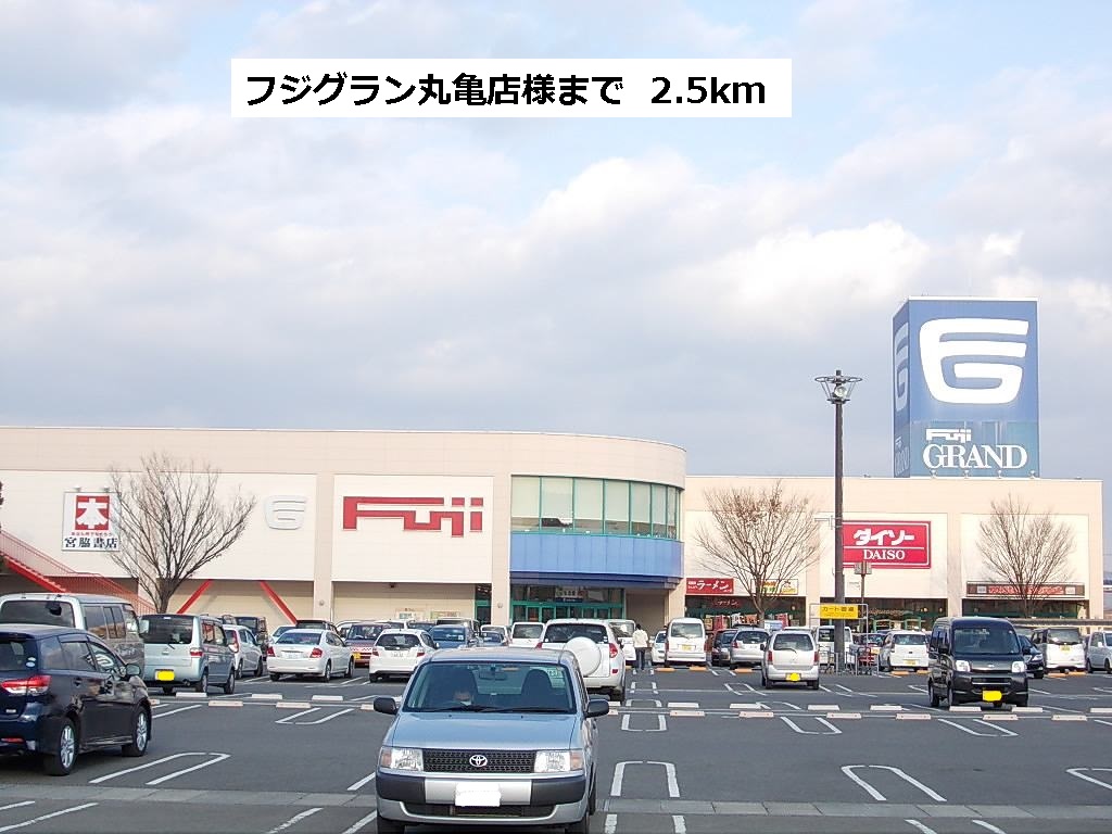 Supermarket. Fujiguran 2500m until Marugame (super)