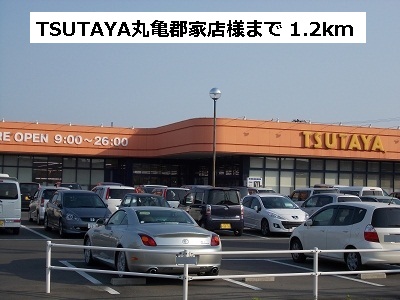 Rental video. TSUTAYA Marugame Gunge shop 1200m up (video rental)