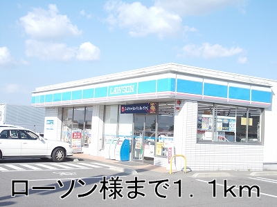 Convenience store. 1100m to Lawson (convenience store)