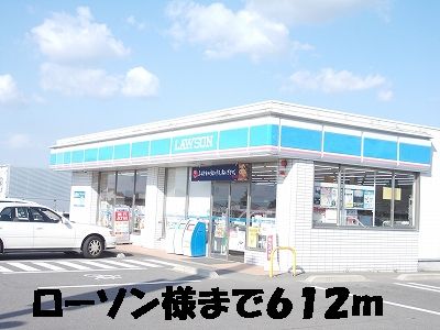 Convenience store. 612m until Lawson (convenience store)