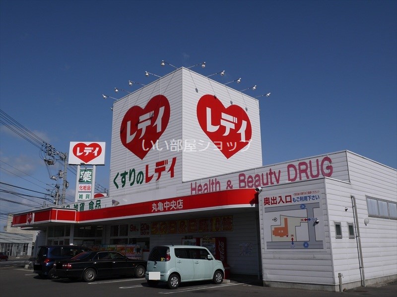 Dorakkusutoa. (Ltd.) Redeiyakkyoku Marugame center shop 1155m until (drugstore)