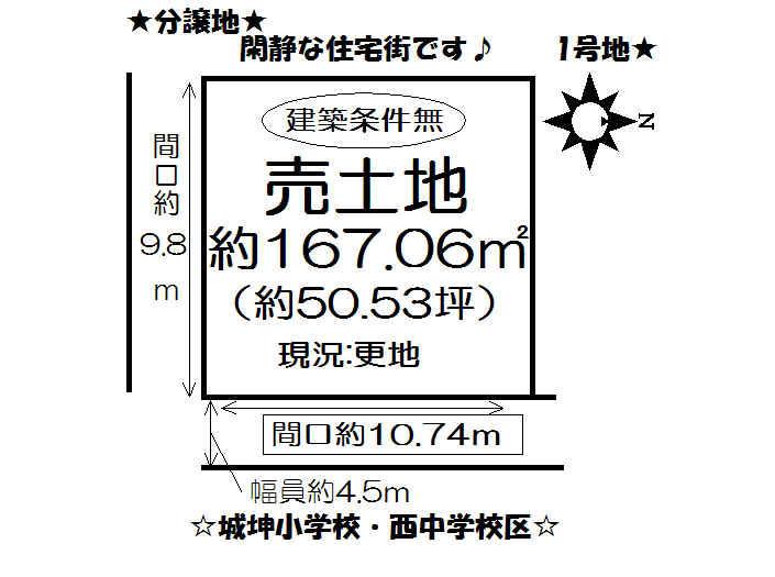 Compartment figure. Land price 6.32 million yen, Land area 167.06 sq m local land photo