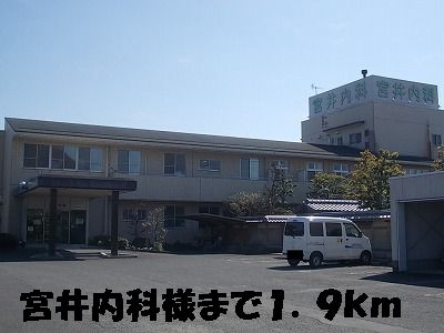 Hospital. Miyai 1900m until the internal medicine (hospital)