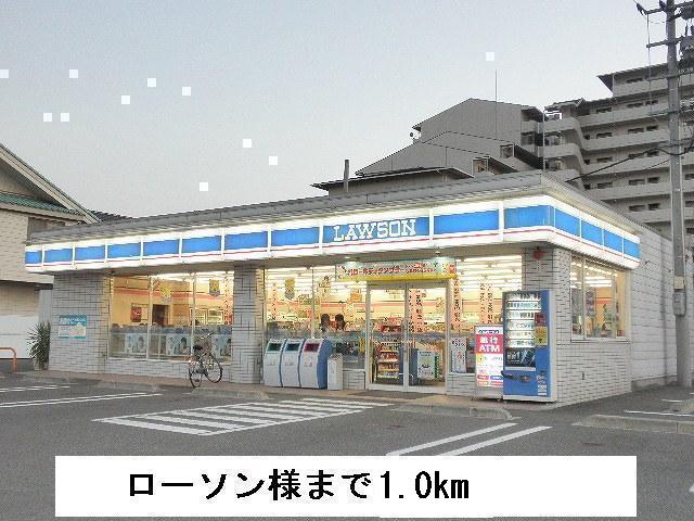 Convenience store. Lawson 1000m until Marugame earthenware Higashiten (convenience store)