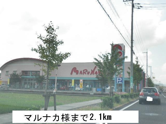 Supermarket. Marunaka earthenware store up to (super) 2100m