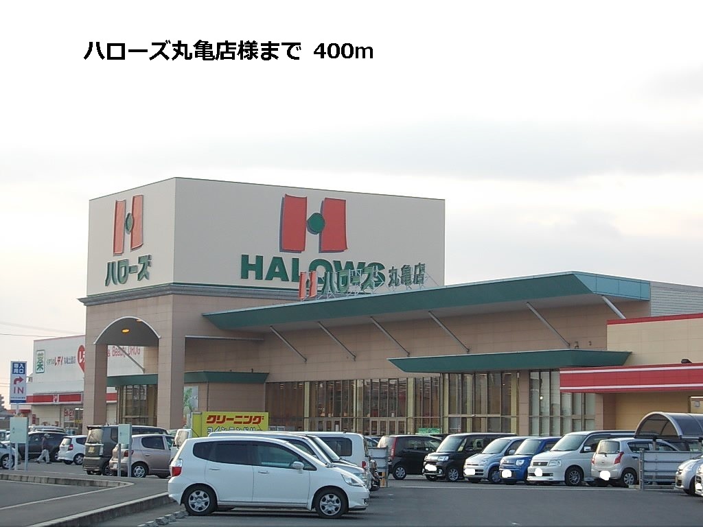 Supermarket. Hellos Marugame store up to (super) 400m
