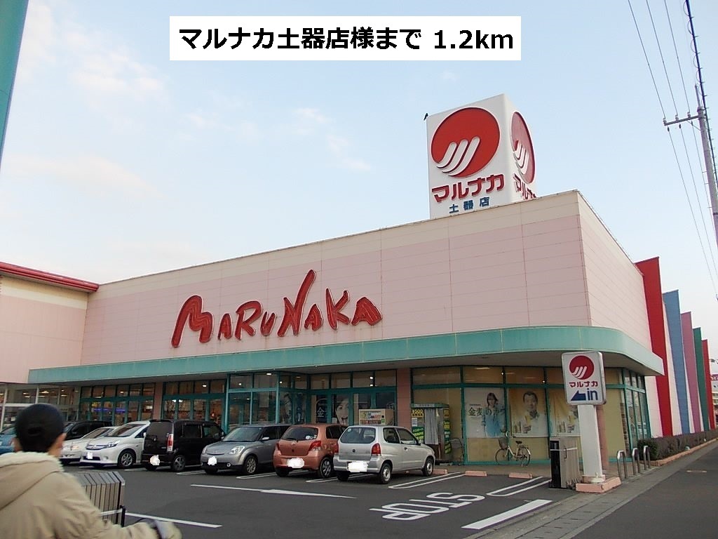 Supermarket. Marunaka earthenware store up to (super) 1200m