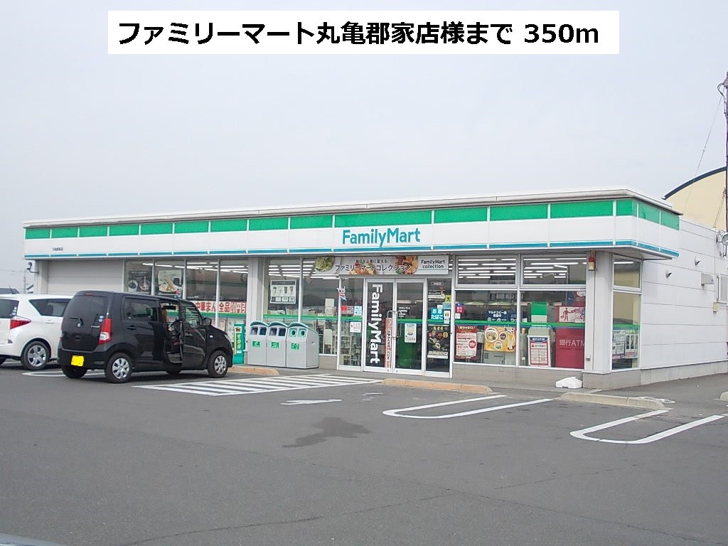 Convenience store. FamilyMart Gunge store up (convenience store) 350m