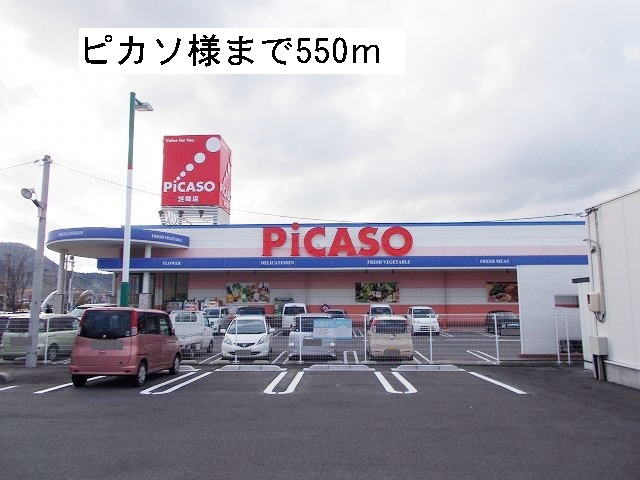 Supermarket. 550m to Picasso (super)