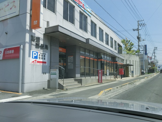 post office. 1223m to Takase post office (post office)