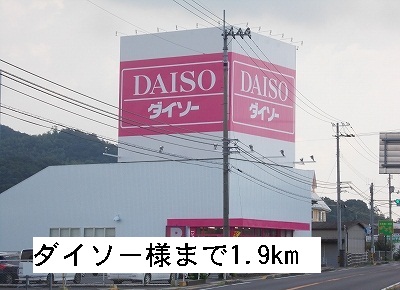 Other. Daiso until the (other) 1900m