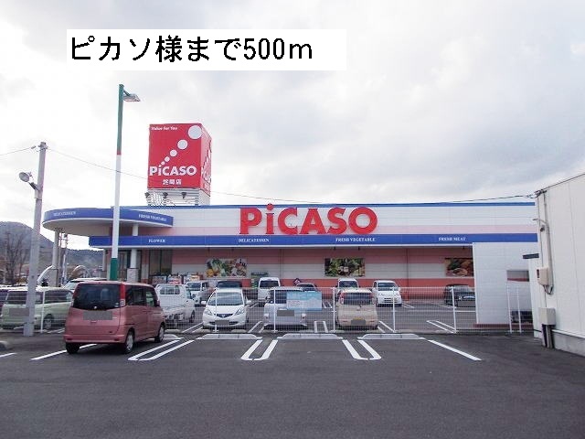 Supermarket. 500m to Picasso (super)