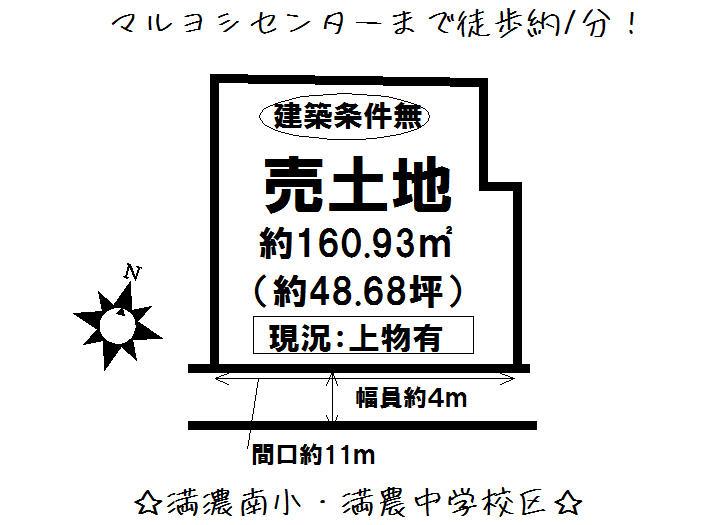 Compartment figure. Land price 4 million yen, Land area 160.93 sq m