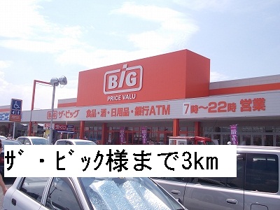 Supermarket. The ・ 3000m up to big (super)