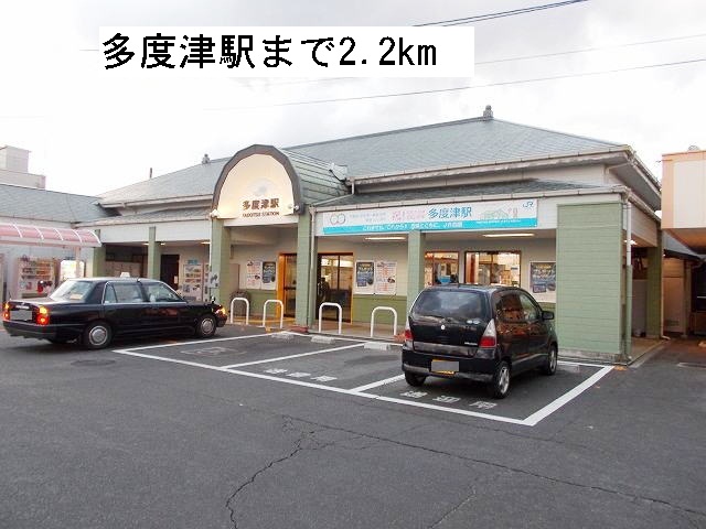 Other. 2200m to Tadotsu Station (Other)