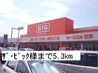Supermarket. The ・ 5300m up to big (super)