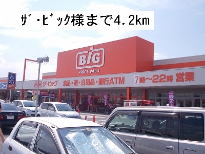 Supermarket. The ・ 4200m up to big (super)